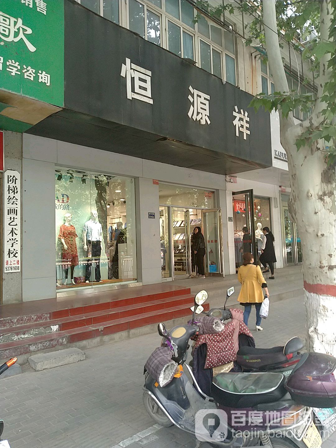 恒源祥(桐柏北路店)