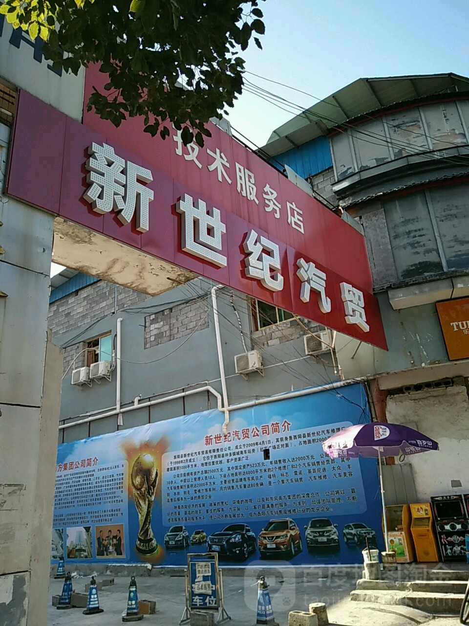 新世纪气修(车工坊红军广场店)