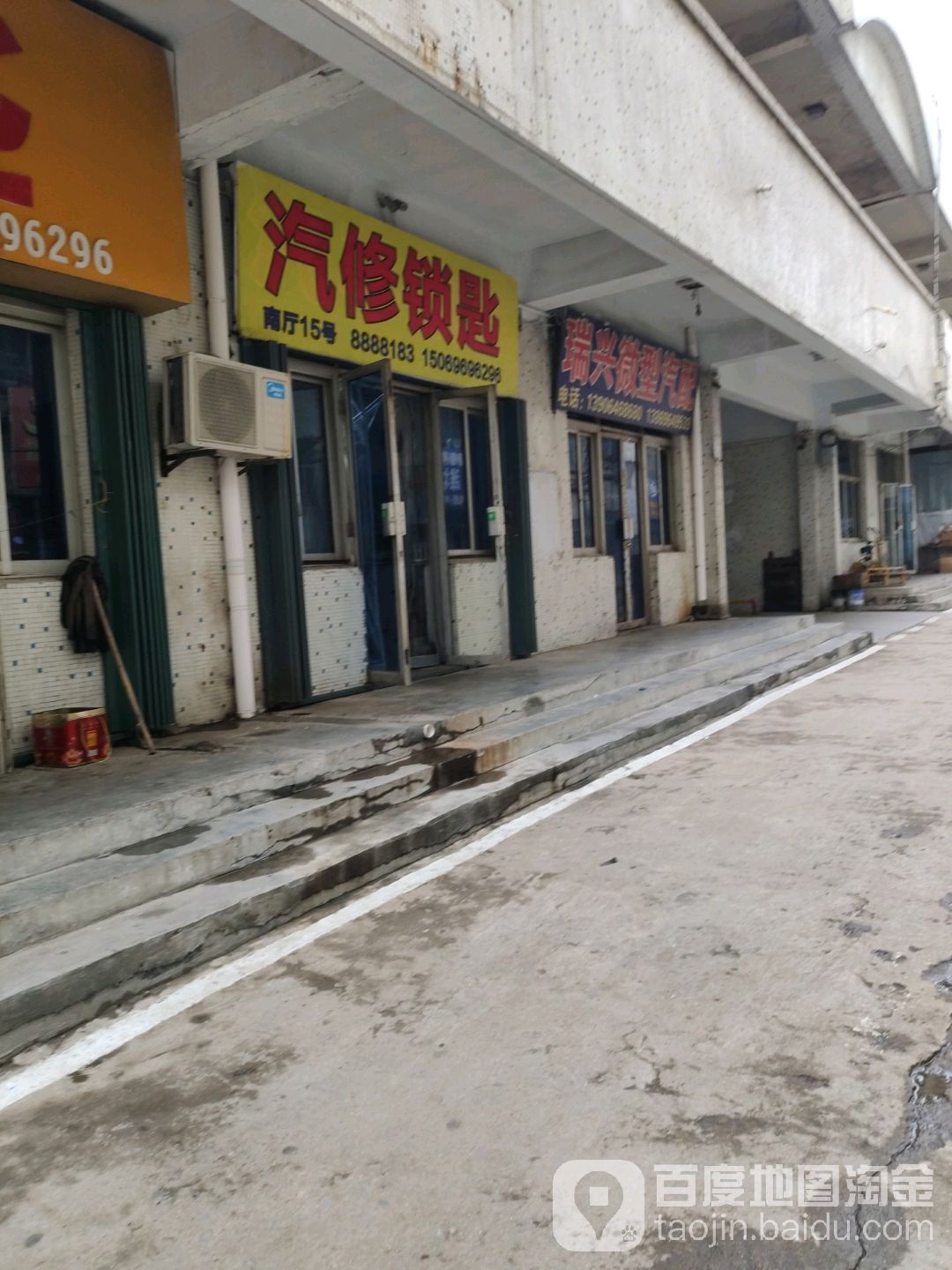 汽车锁匙
