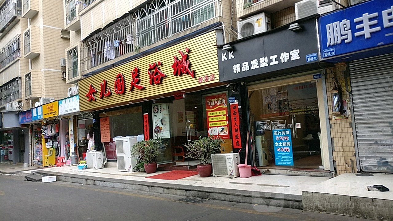 女儿国足浴城(新浩店)