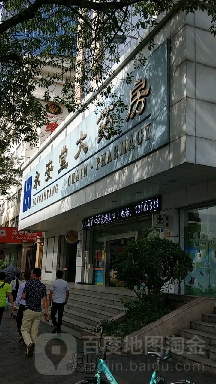 永安堂大药房 八卦路店 电话 路线 公交 地址 地图 预定 价格 团购 优惠 永安堂大药房 八卦路店 在哪 怎么走 深圳医院