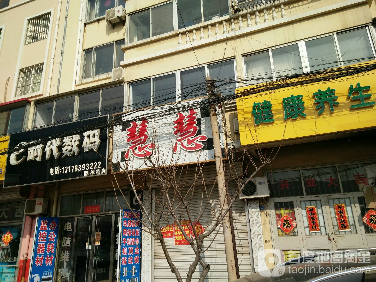 健康养生