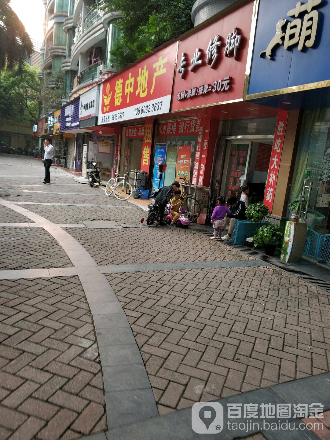 足圣堂专业修脚房(岗贝路)