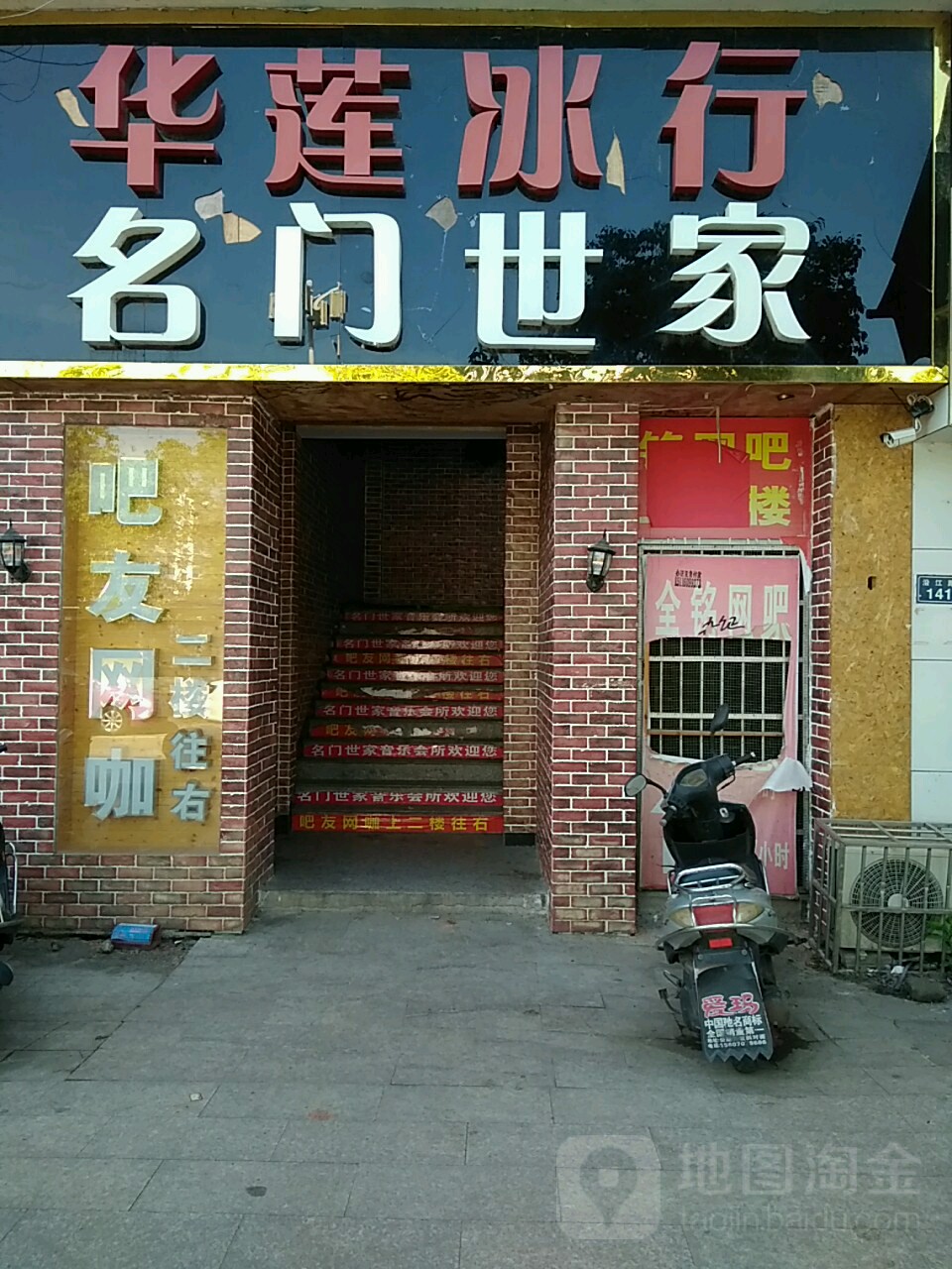 八友网咖(沿江路店)
