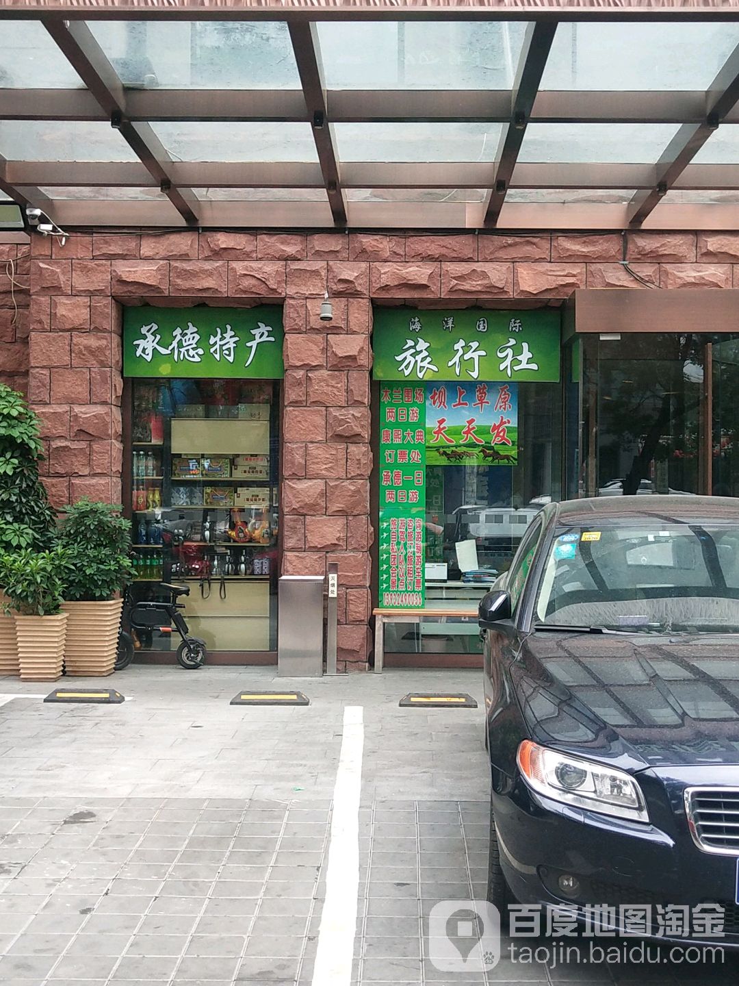 酒旗旗舰店