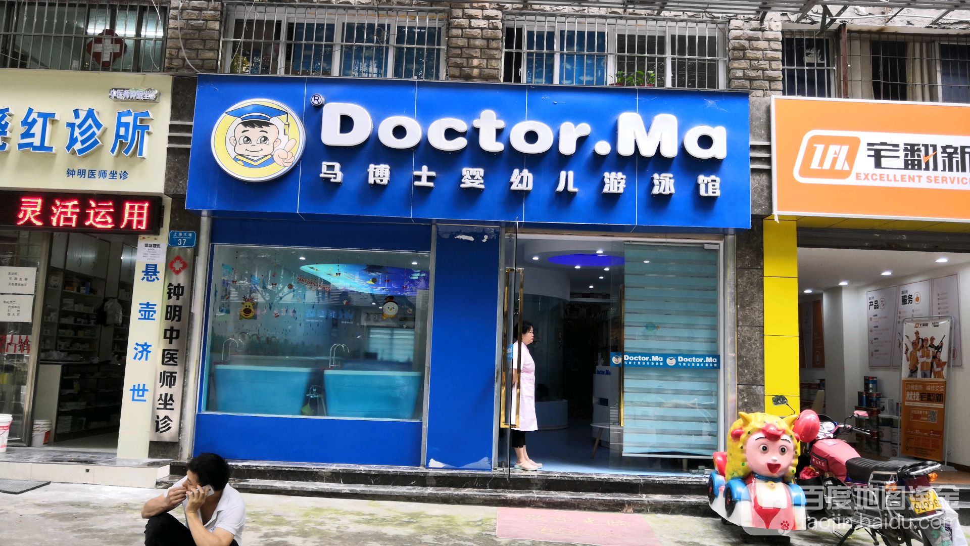 万州区 >> 生活服务标签: 婴儿游泳 体育场馆生活服务 母婴护理 运动
