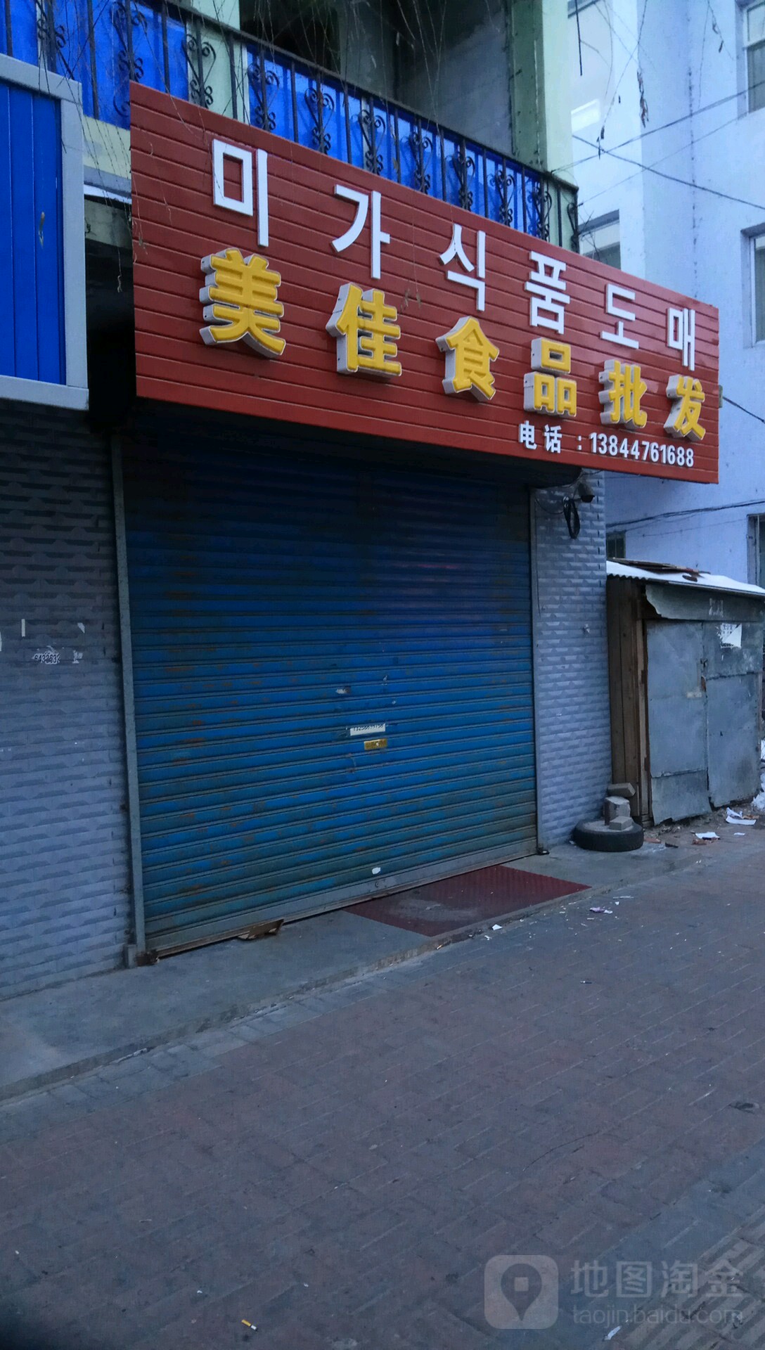 美佳食品批发