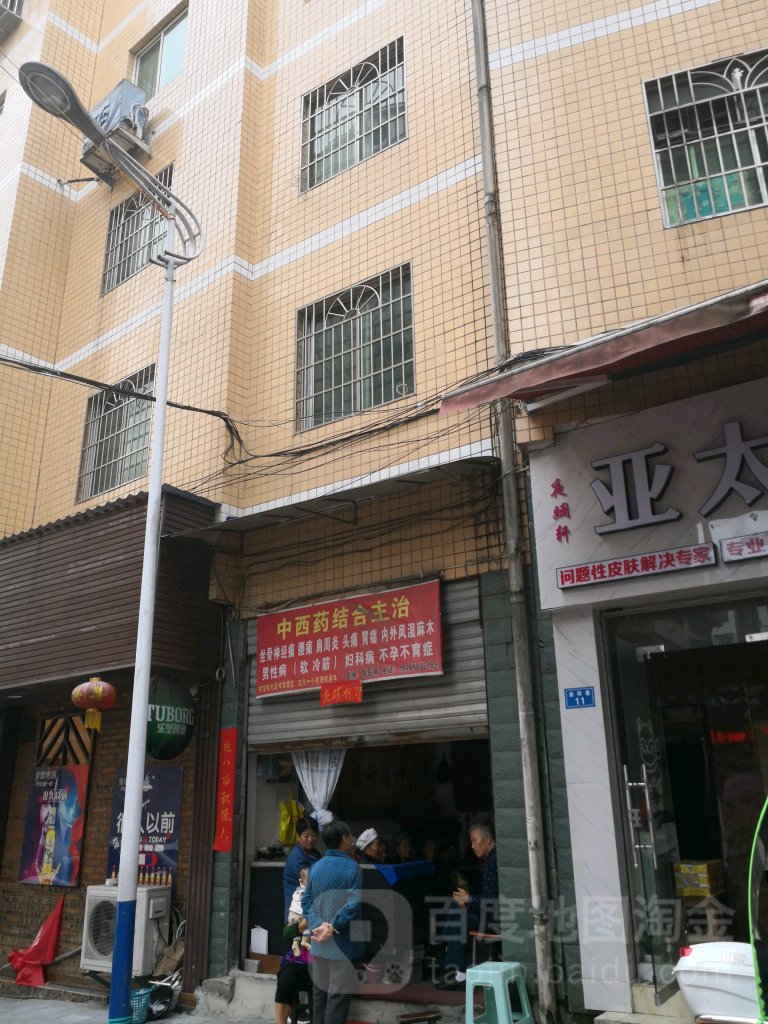 中西医结合主治