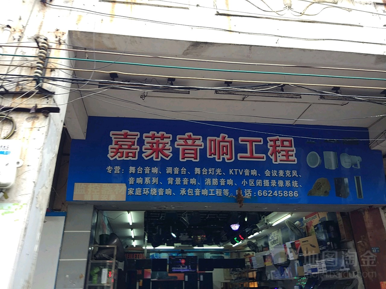 嘉莱灯光音响工程