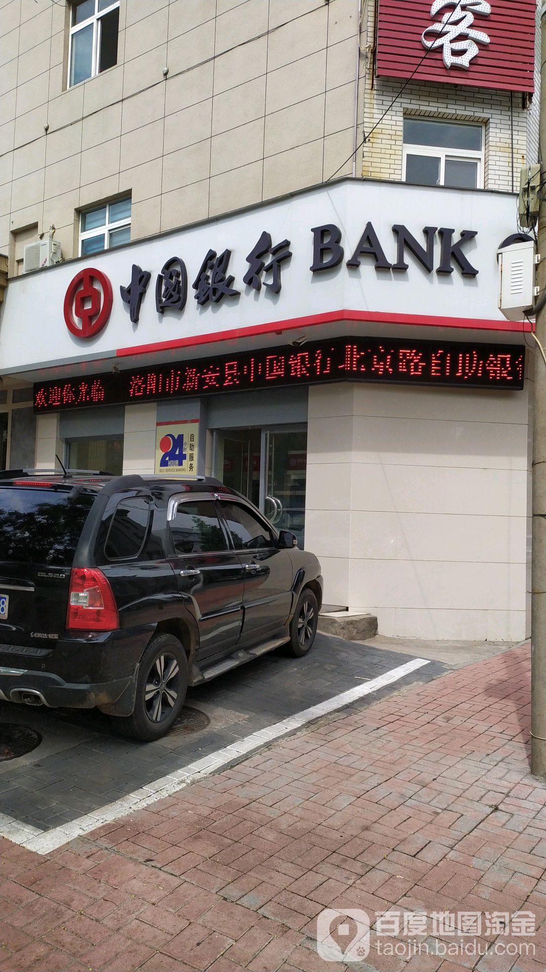 中國銀行24小時自助銀行(民豐路)