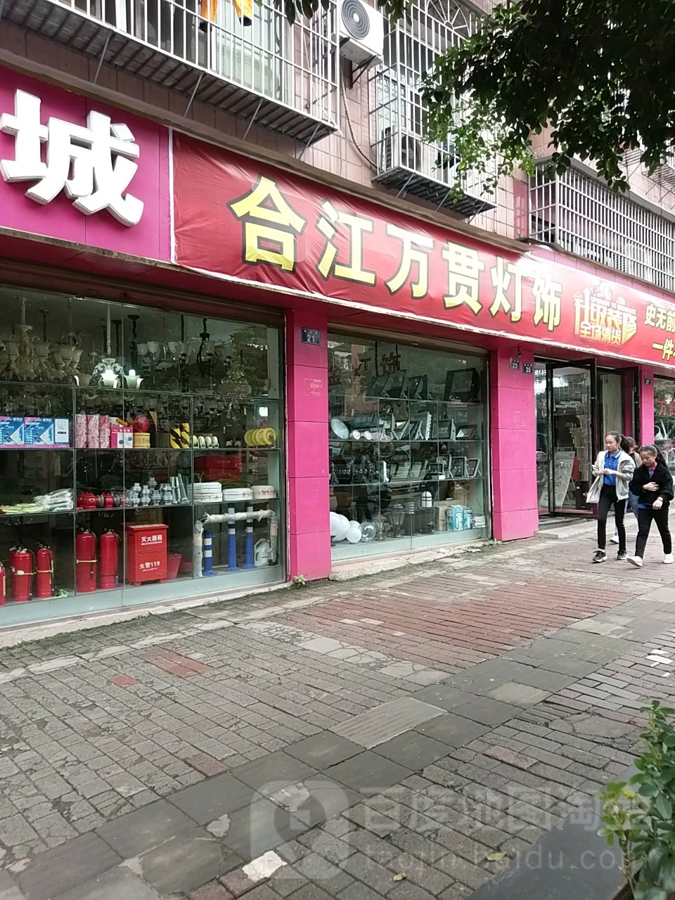 万贯机电(合江男健医学西北)