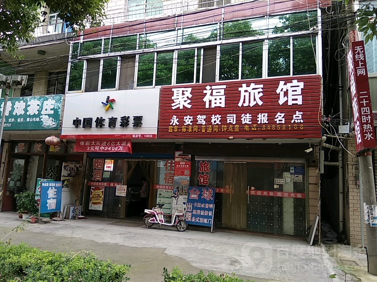 中国体育彩票(乔三司路店)