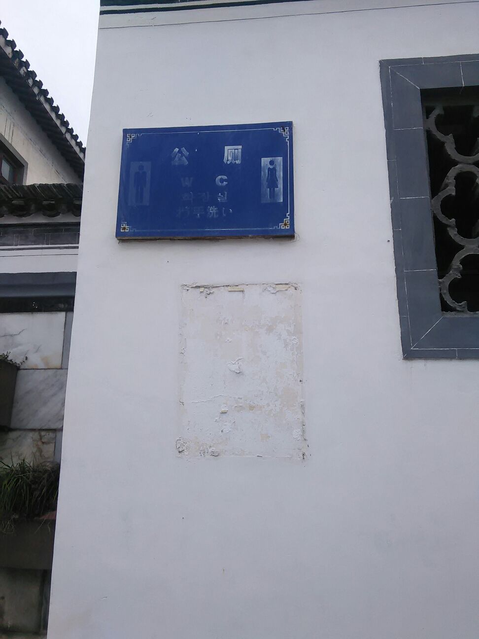 公厕