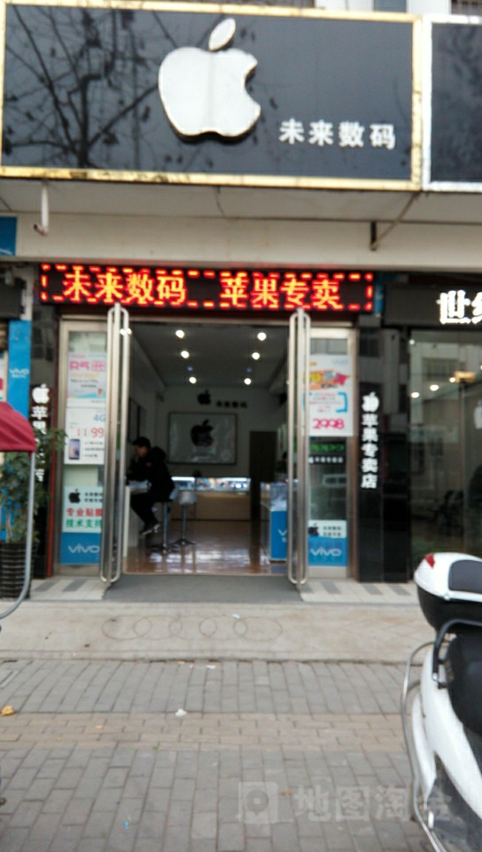 新野县未来通讯(人民路店)