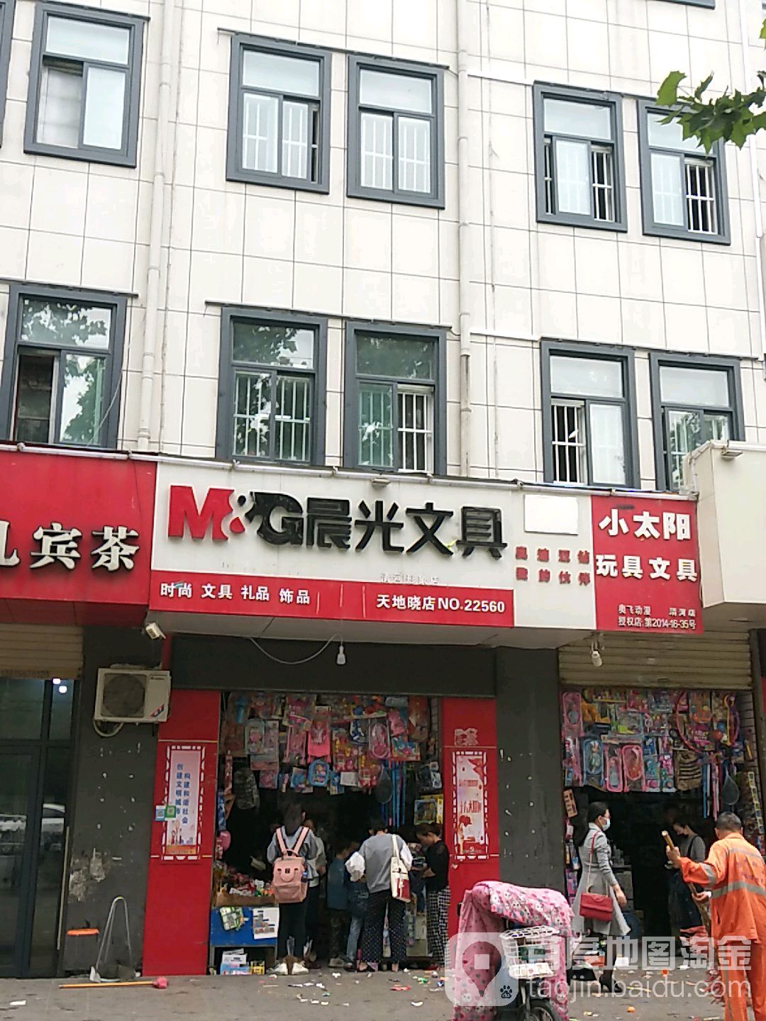 小太阳玩具文具(清河店)