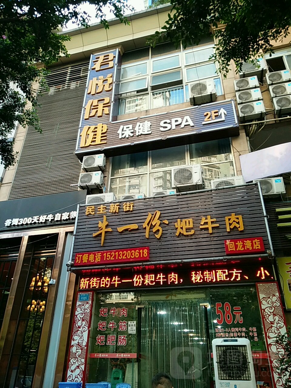 凯悦保健