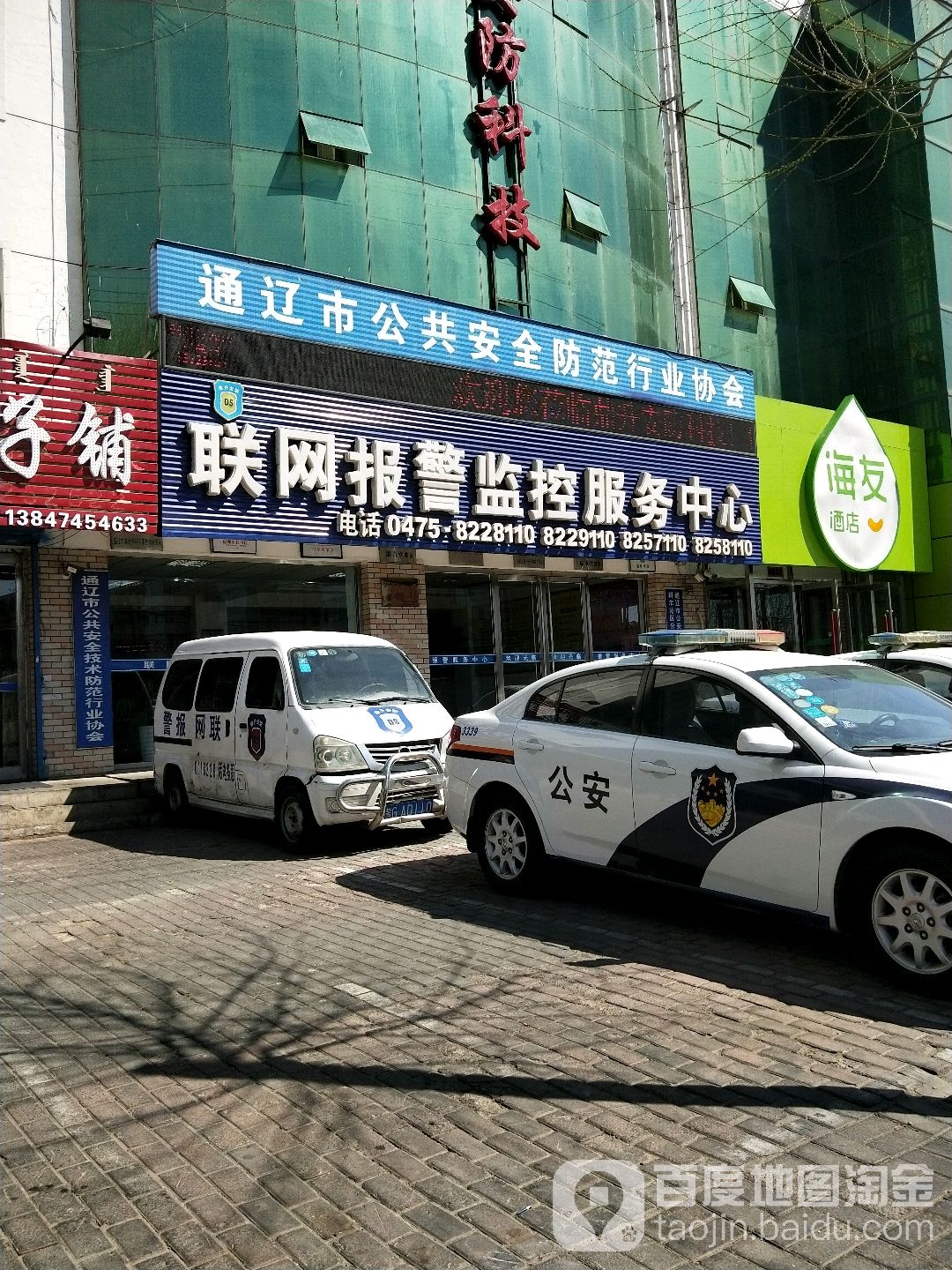 联网报警监控服务中心