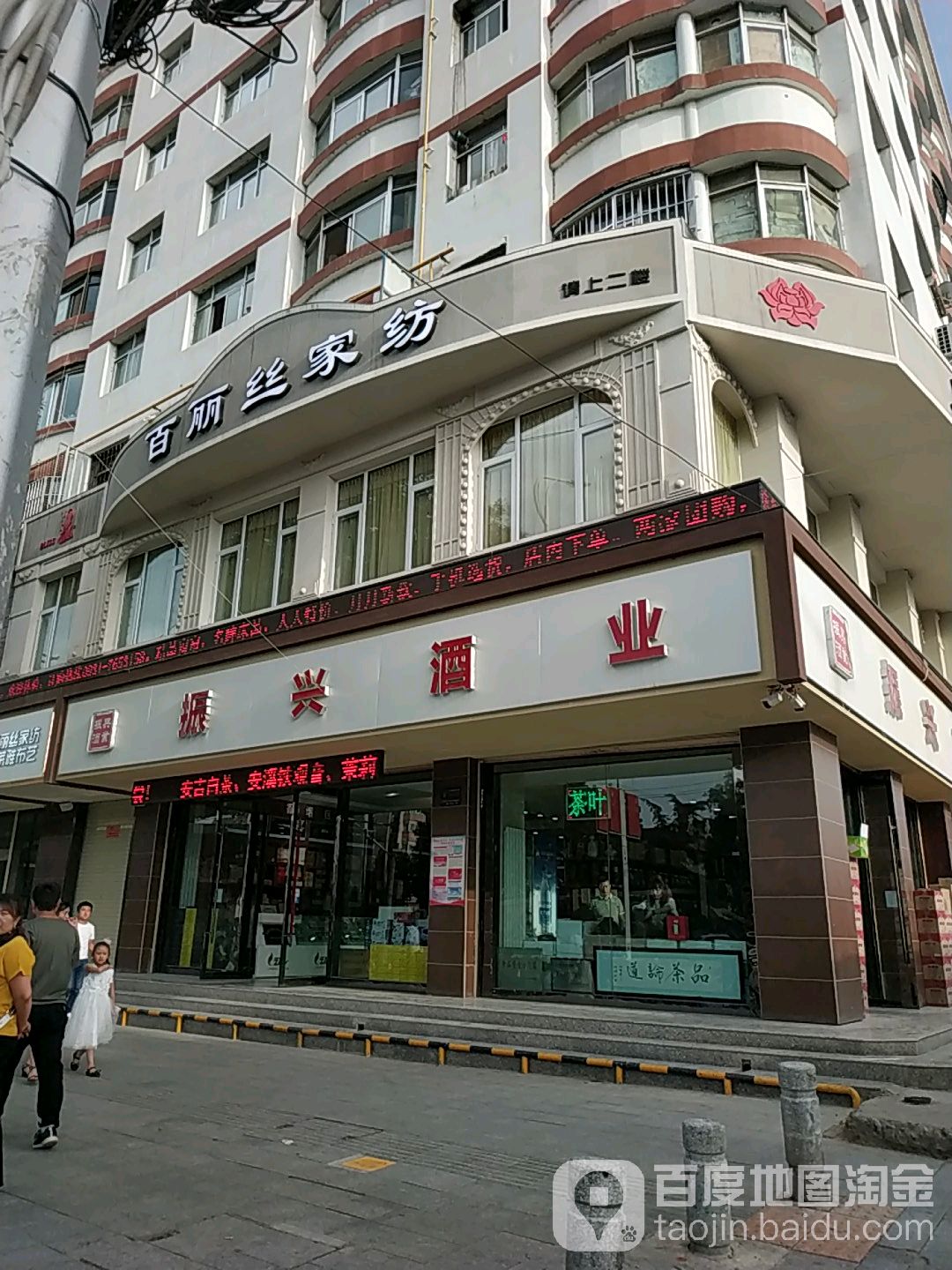 振兴酒业(银滩路店)