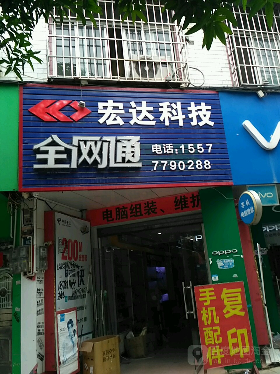 宏达科技