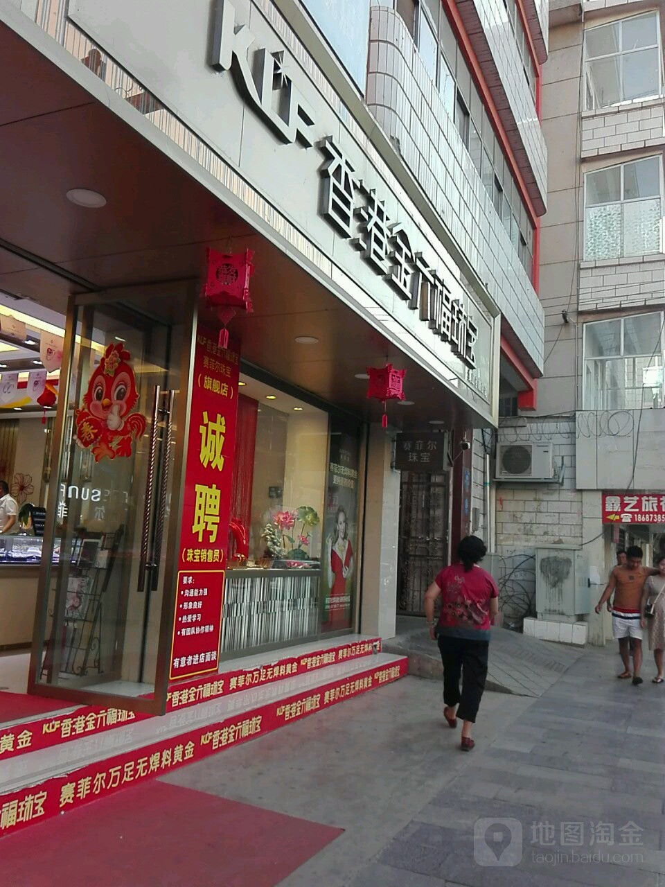 香港金六福珠宝(蒙自月牙塘珠宝城店)