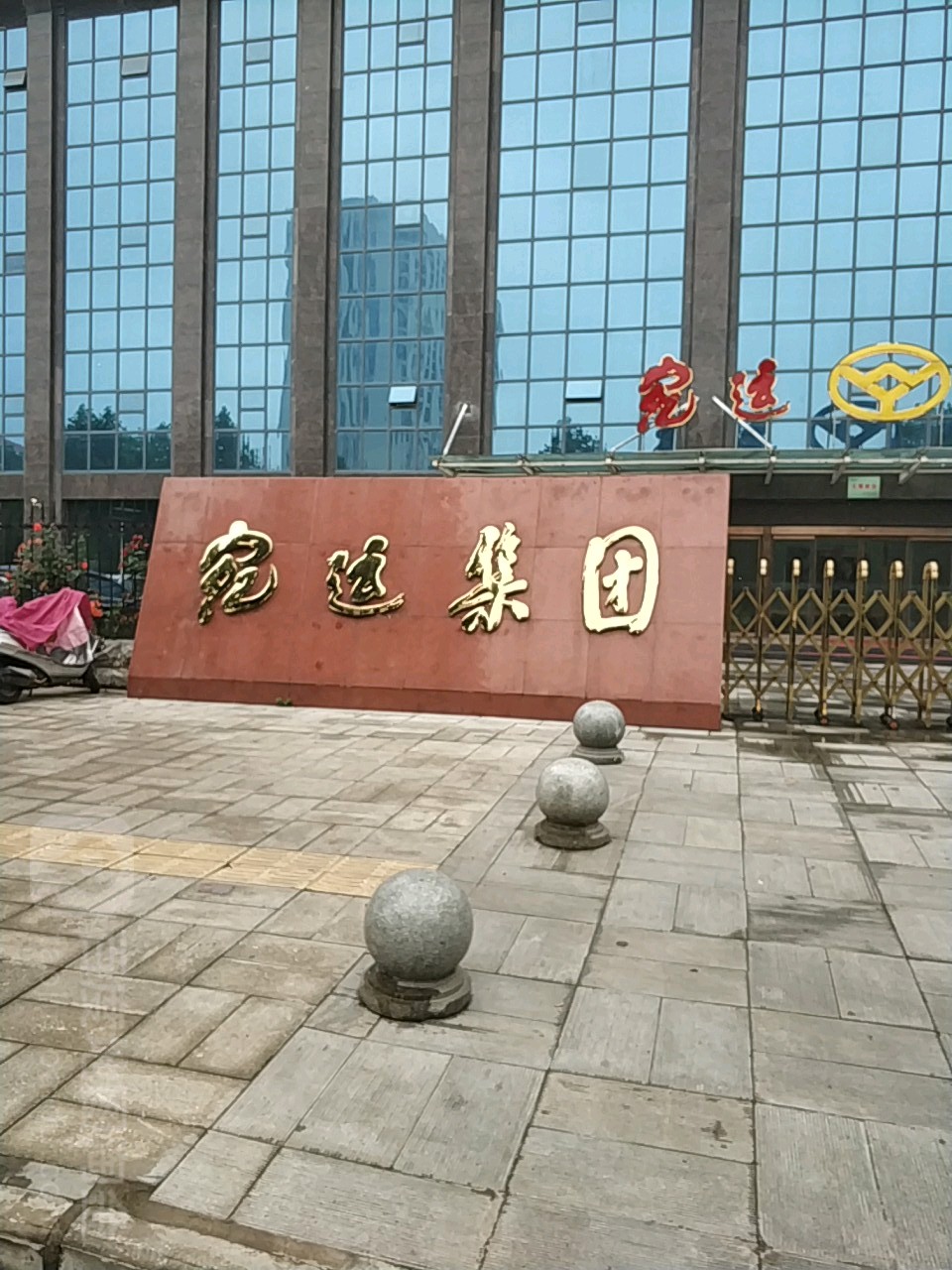 宛运集团(光武中路)