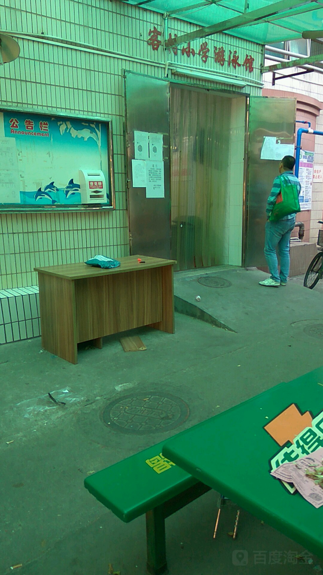 广州市海珠区客村小学-游泳馆
