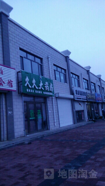 九九大药房(红旗小区东北店)