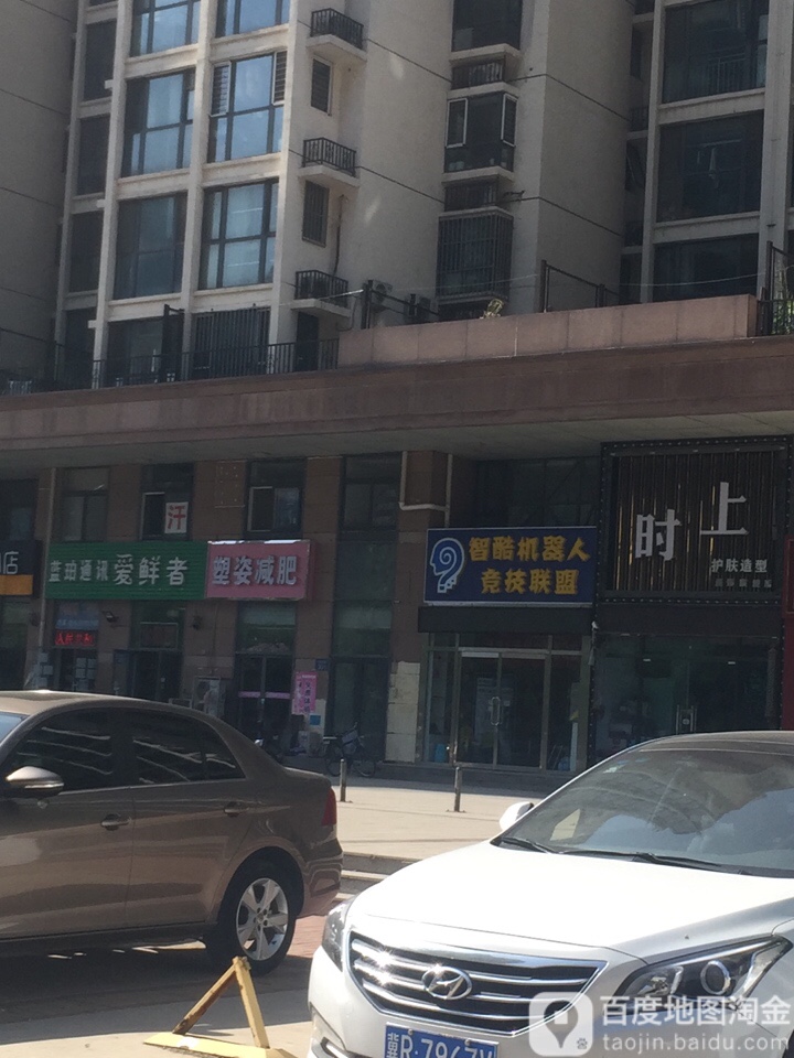 塑姿减肥塑型(潮白人家店)