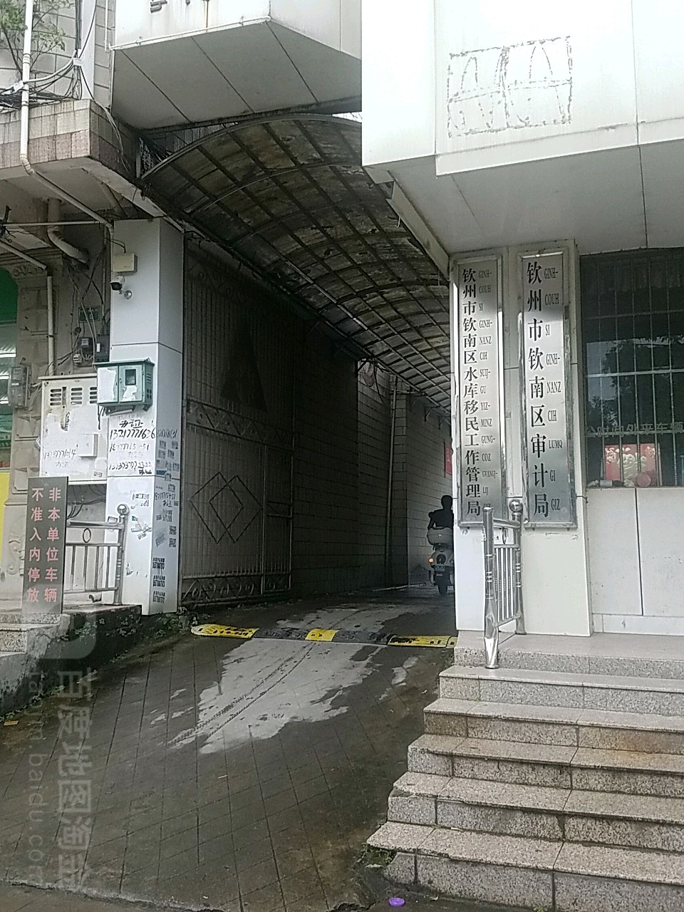 钦州市钦南区南珠东大街6+1便捷酒店(钦州市店)东侧