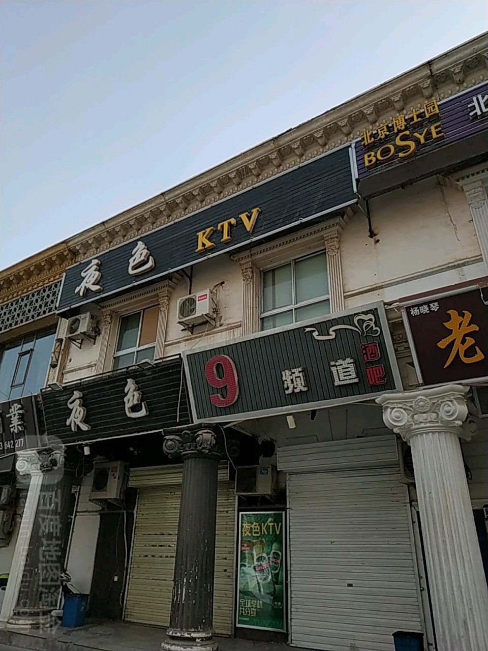 夜色ktv(欧式街店)