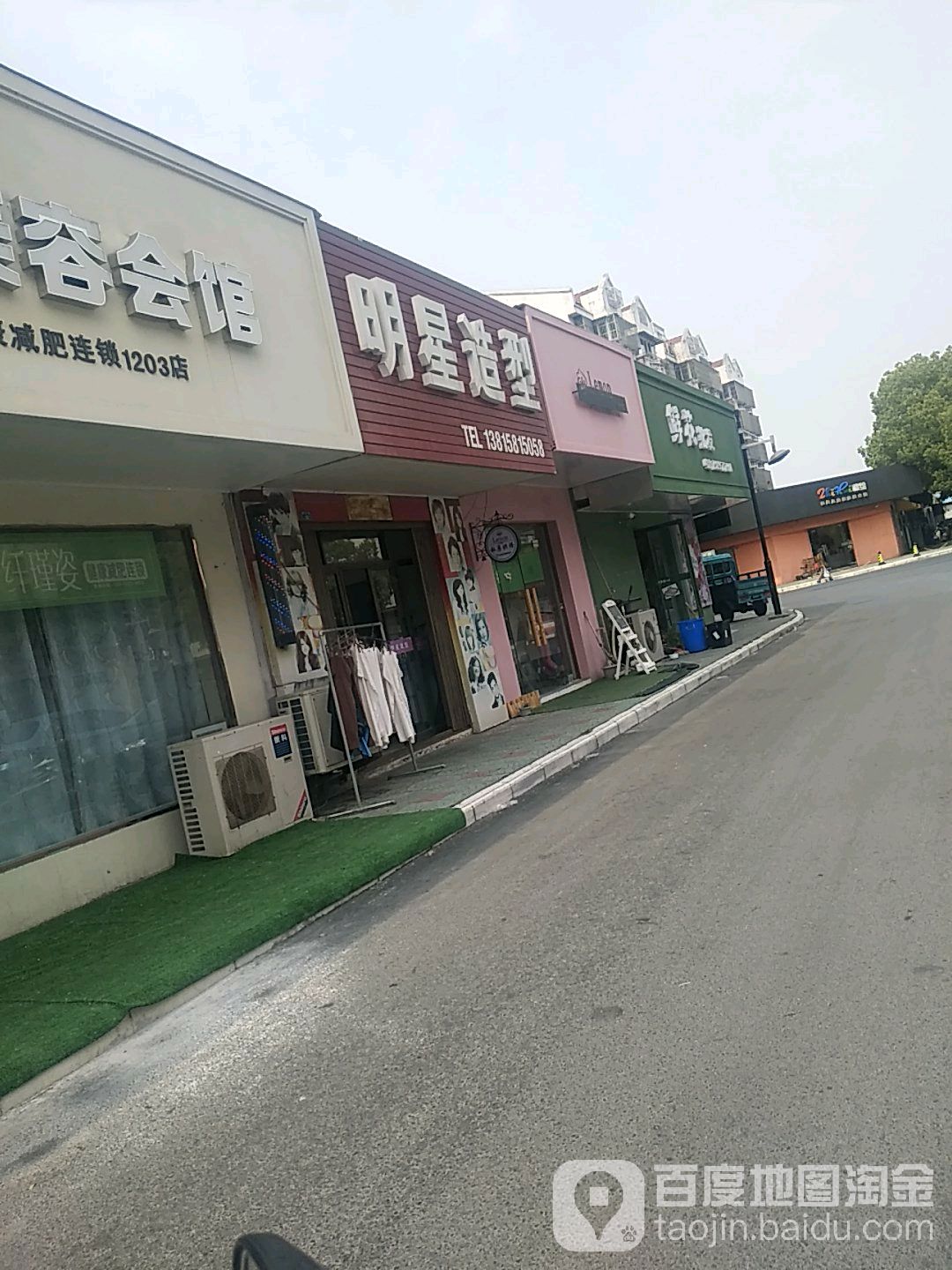 大明星造型(龙川广场店)