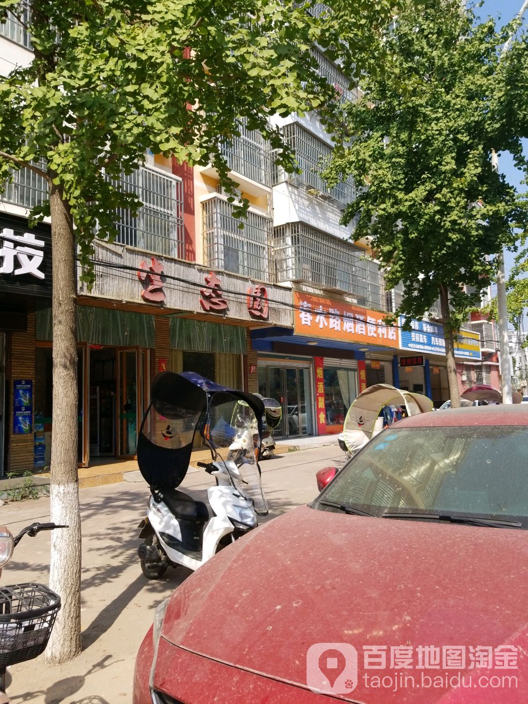 春水路烟酒便利店