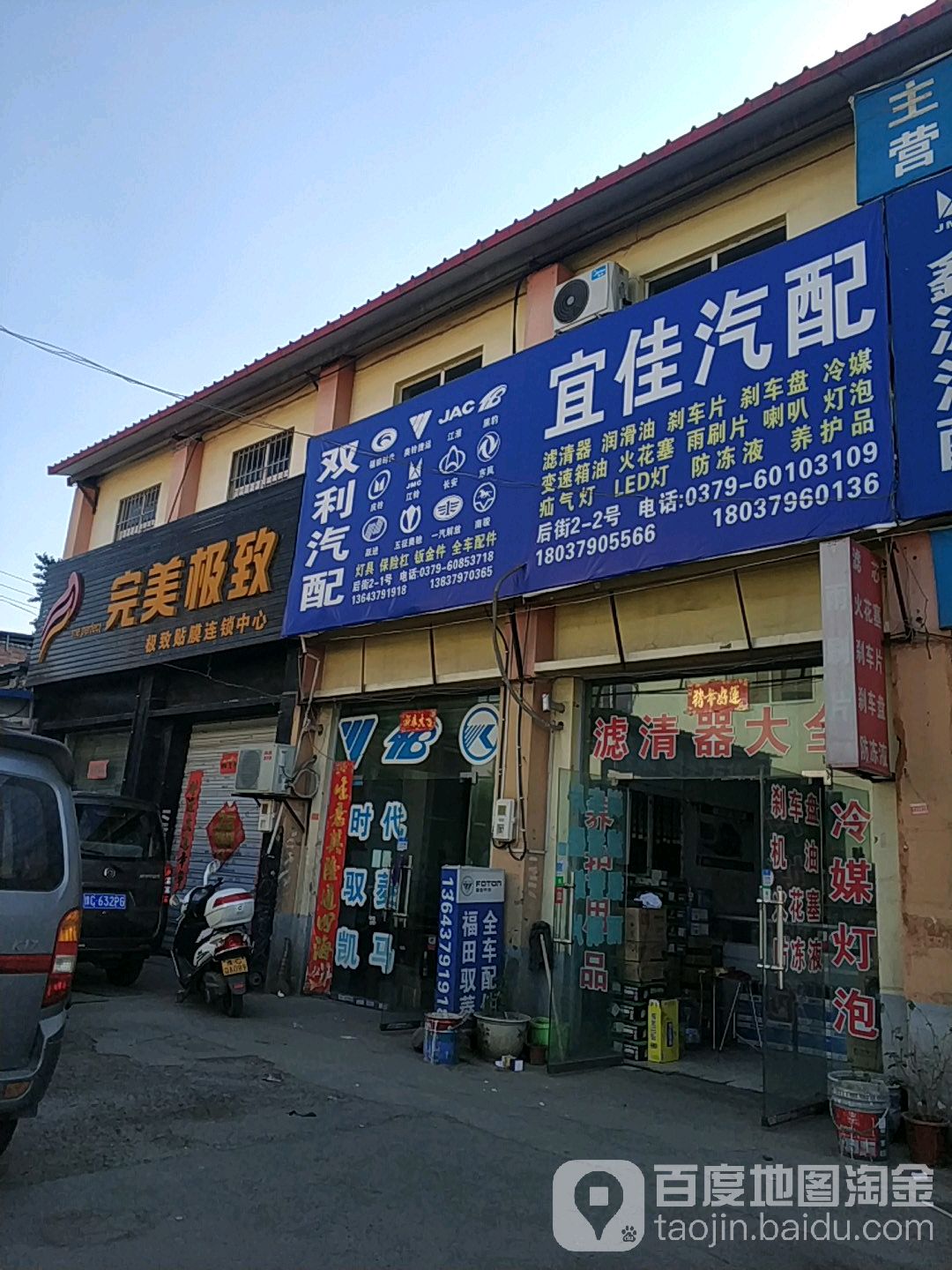 完美极致