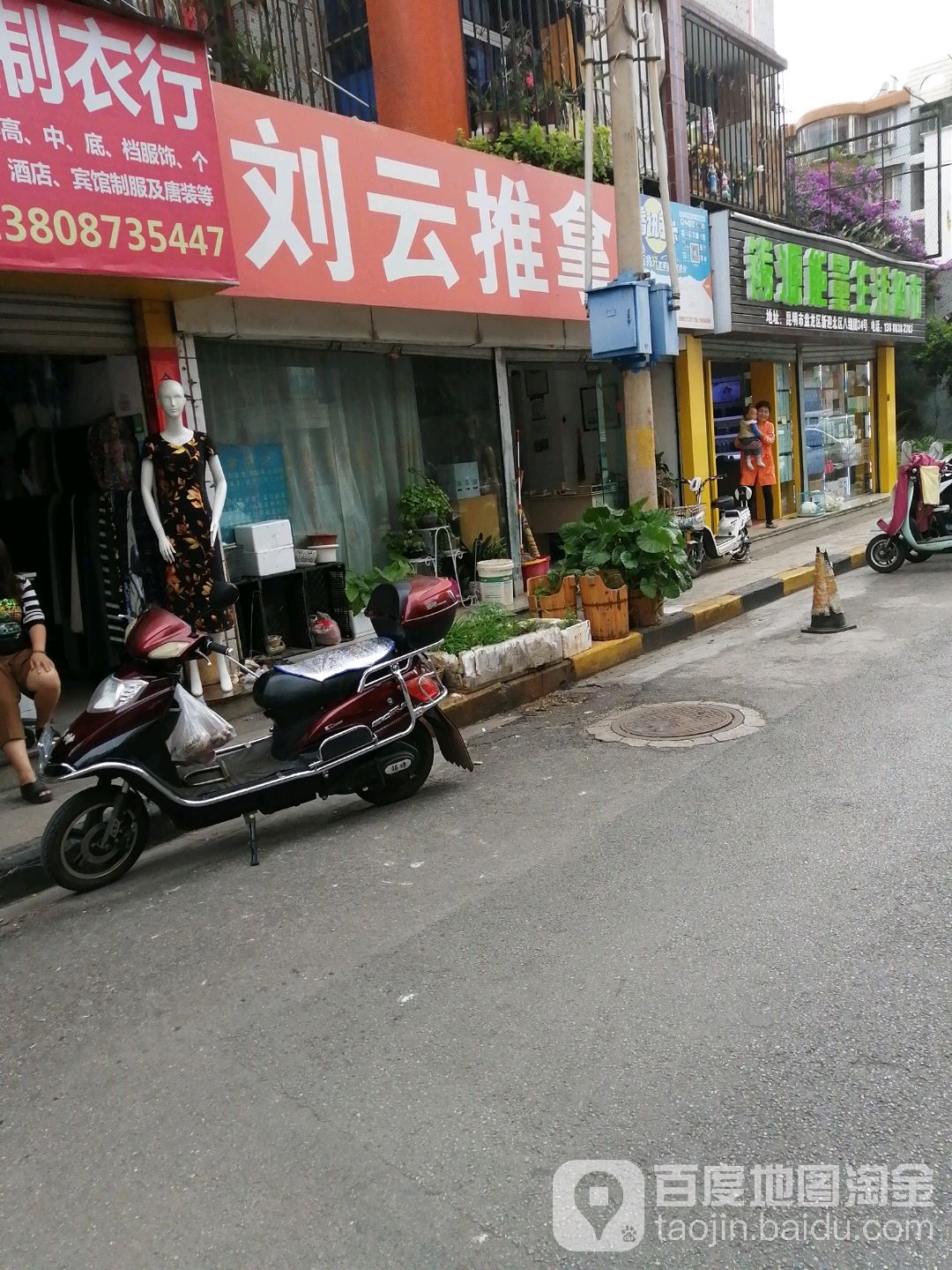 刘云经穴推拿(新迎北区八组团店)