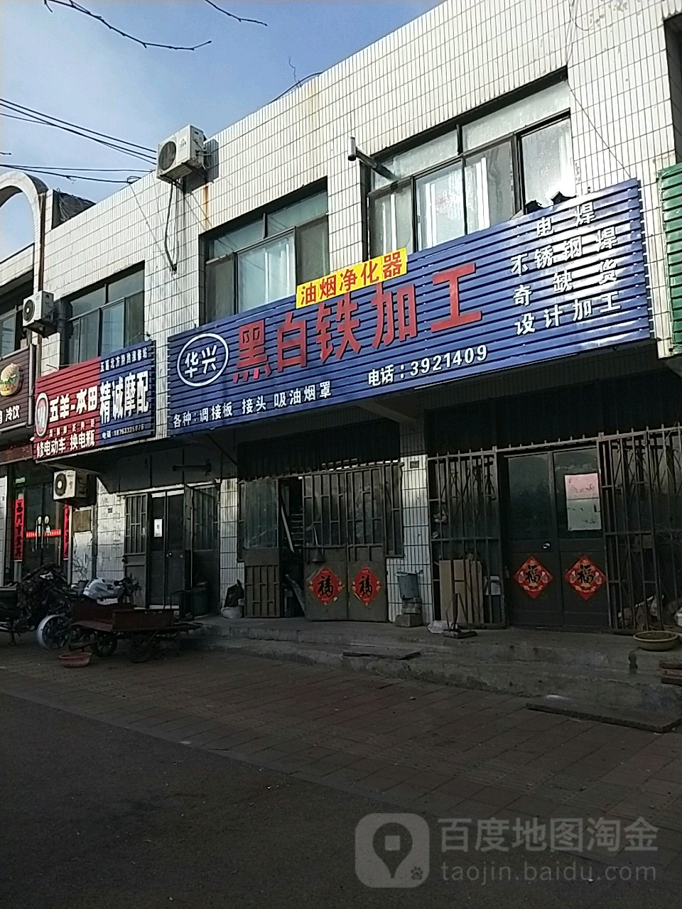 精诚摩配