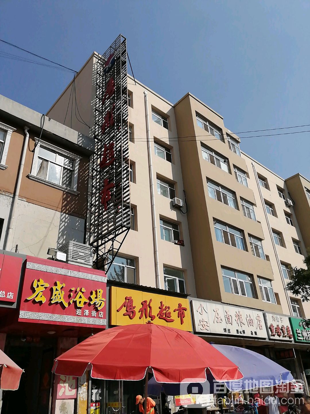 宏盛浴场(迎泽街店)