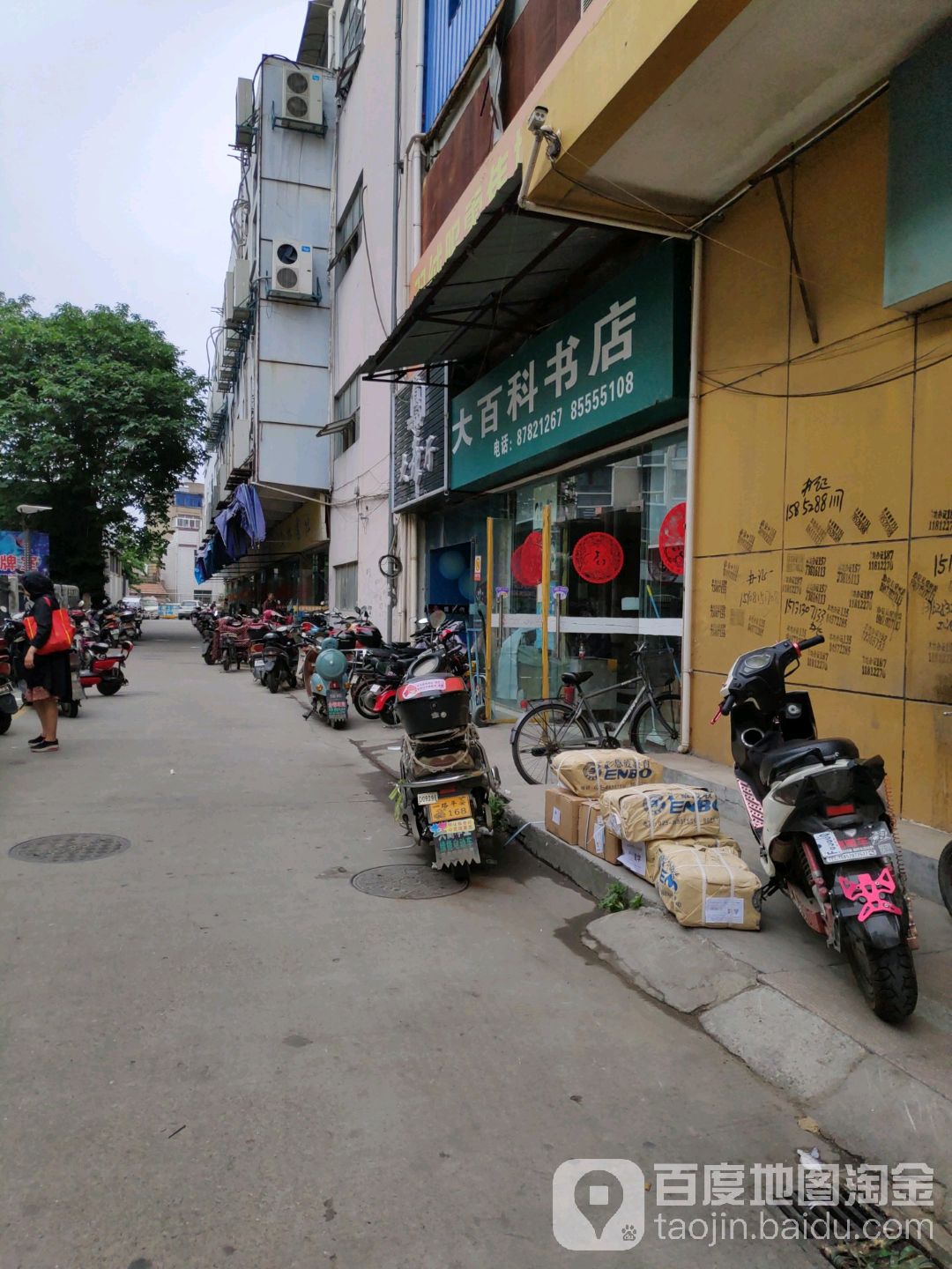 大百克书店(运河西路店)