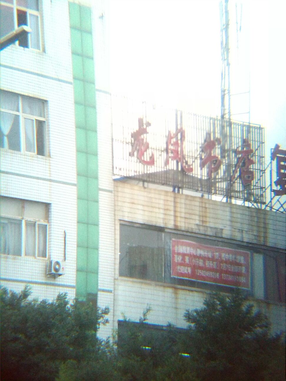 龙凤区教书店(开发南路店)