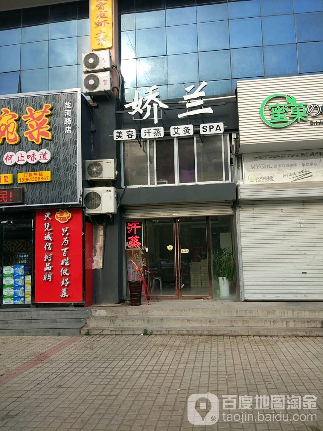 娇兰皮肤护理(商务大厦店)