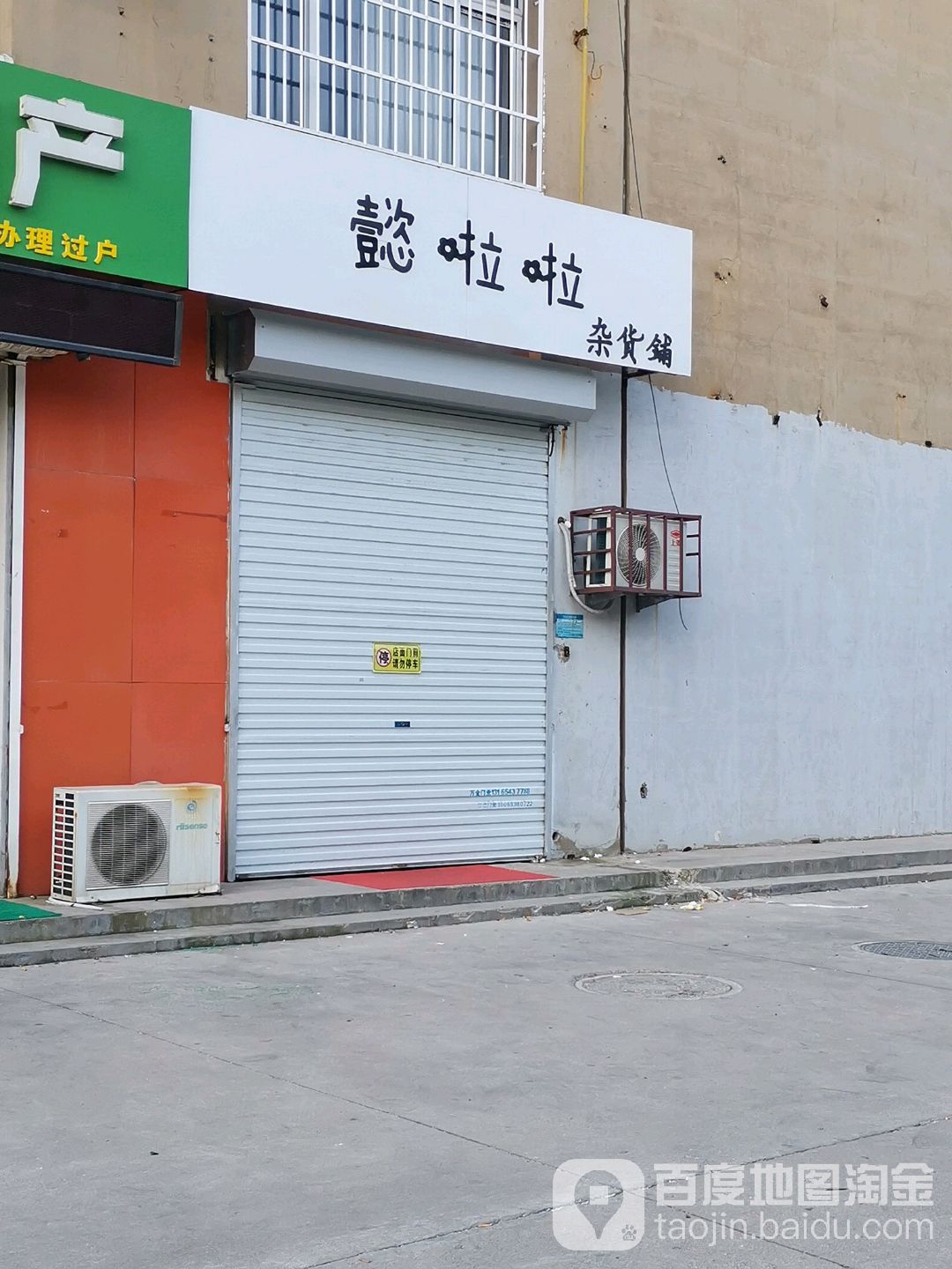 懿啦啦美妆工作室