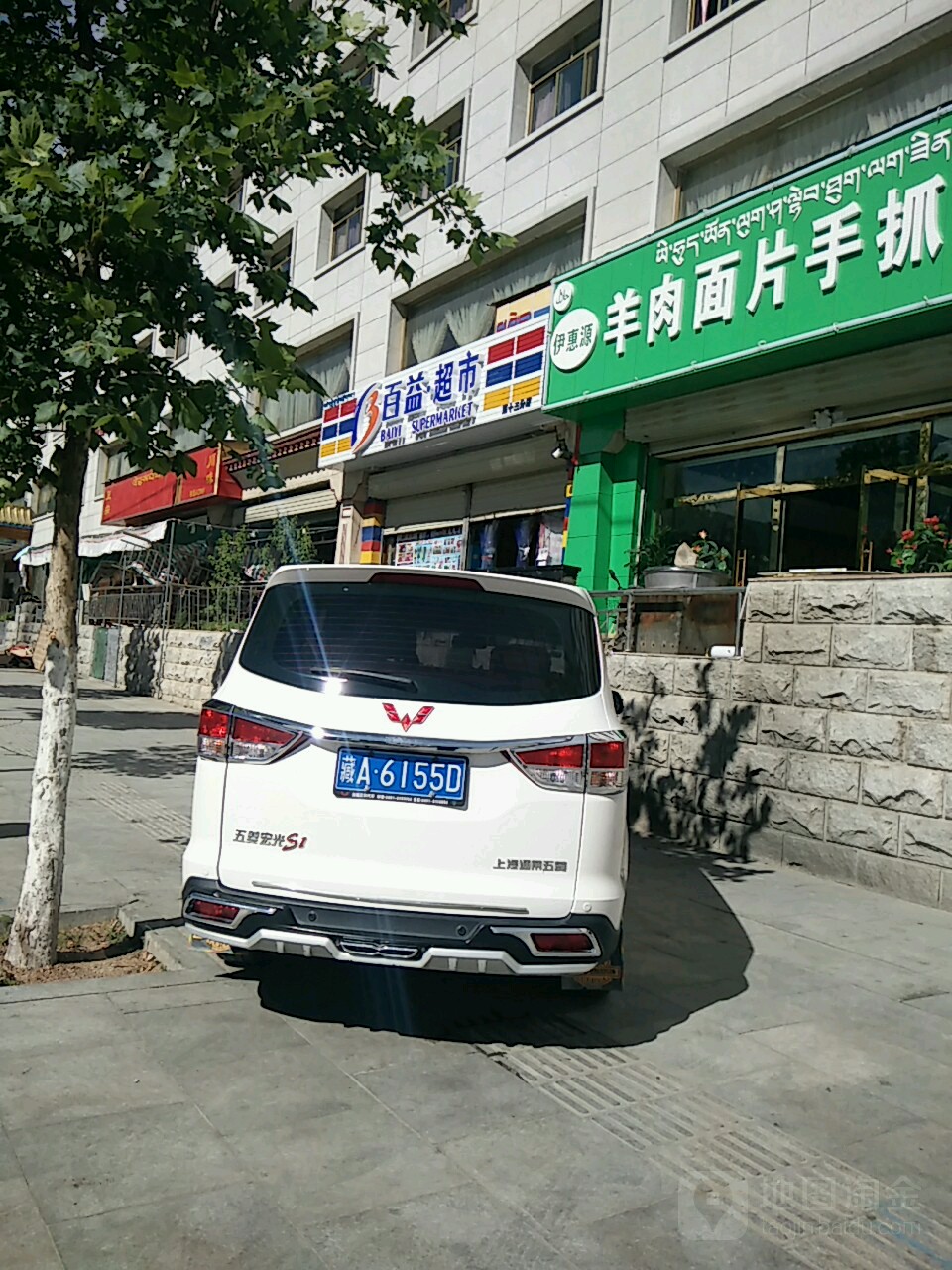 百益超市(夺底路店)地址,电话,简介(拉萨)-百度地图