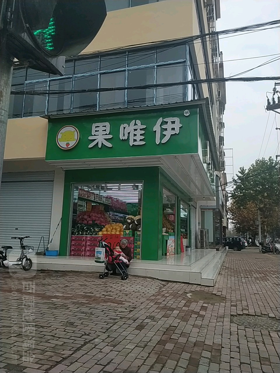 桐柏县果唯伊(红叶路店)