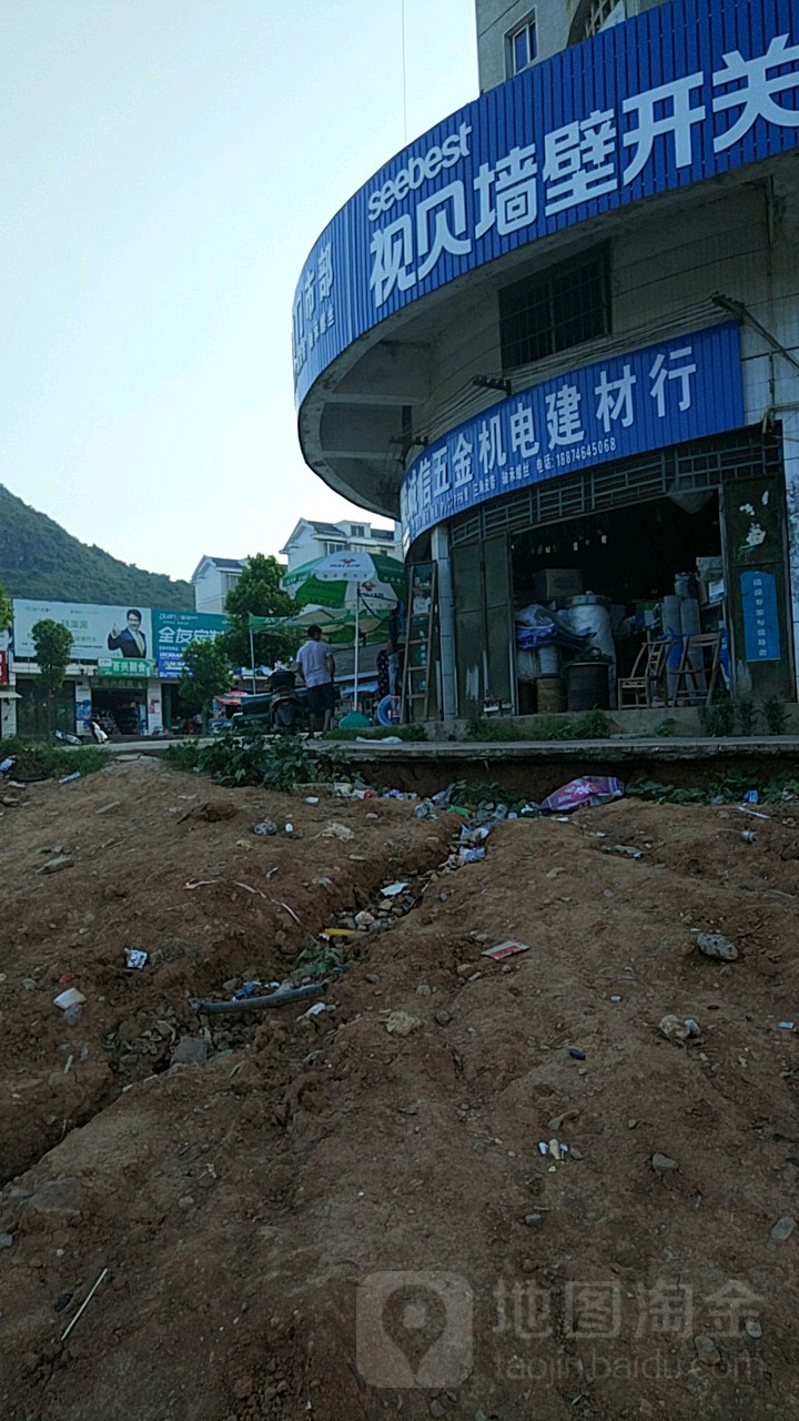 诚信五金
