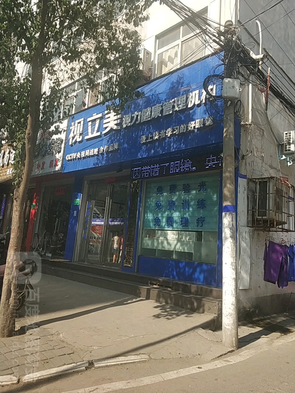 视立美视力健康管理机构(鲁山一店)
