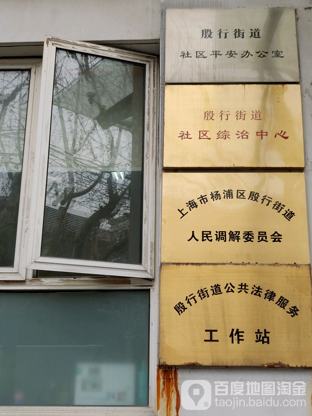 上海市市辖区杨浦区殷行街道开一