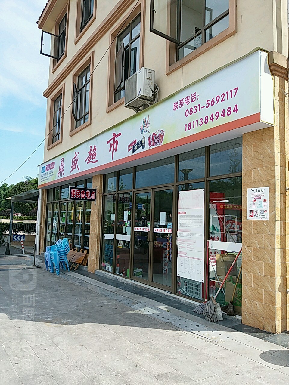 鼎盛潮湿(G547店)