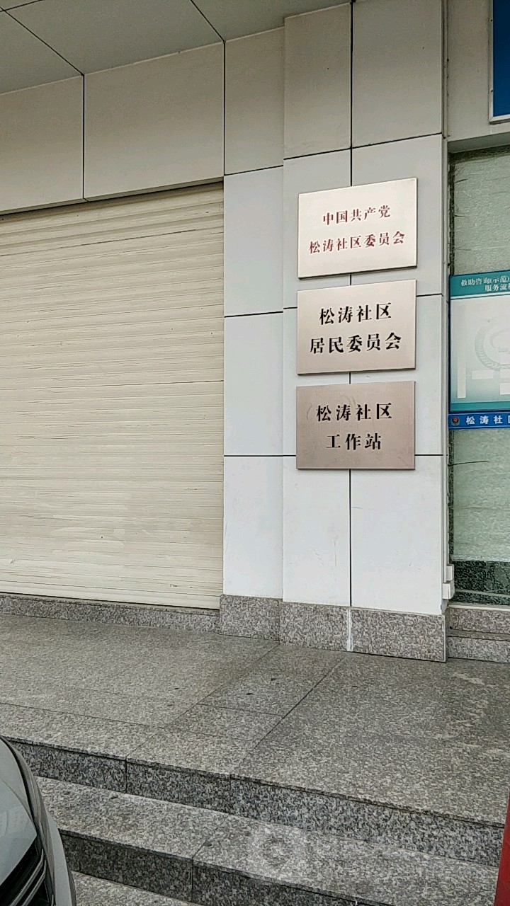 深圳市宝安区春风路松乔酒店西北侧约50米