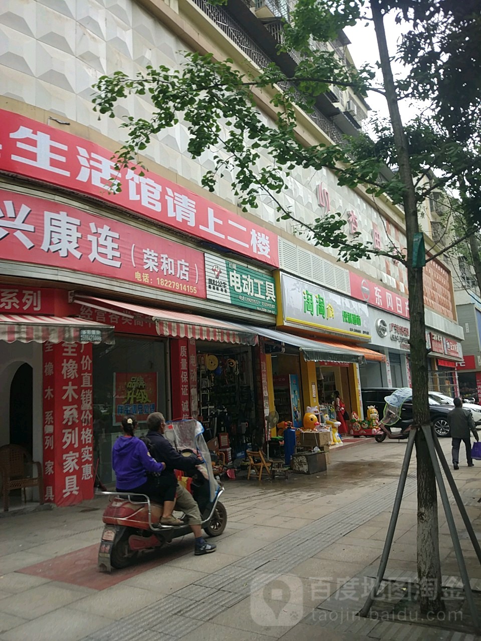 韵曦陈油锯电动工具(普州大道北段店)