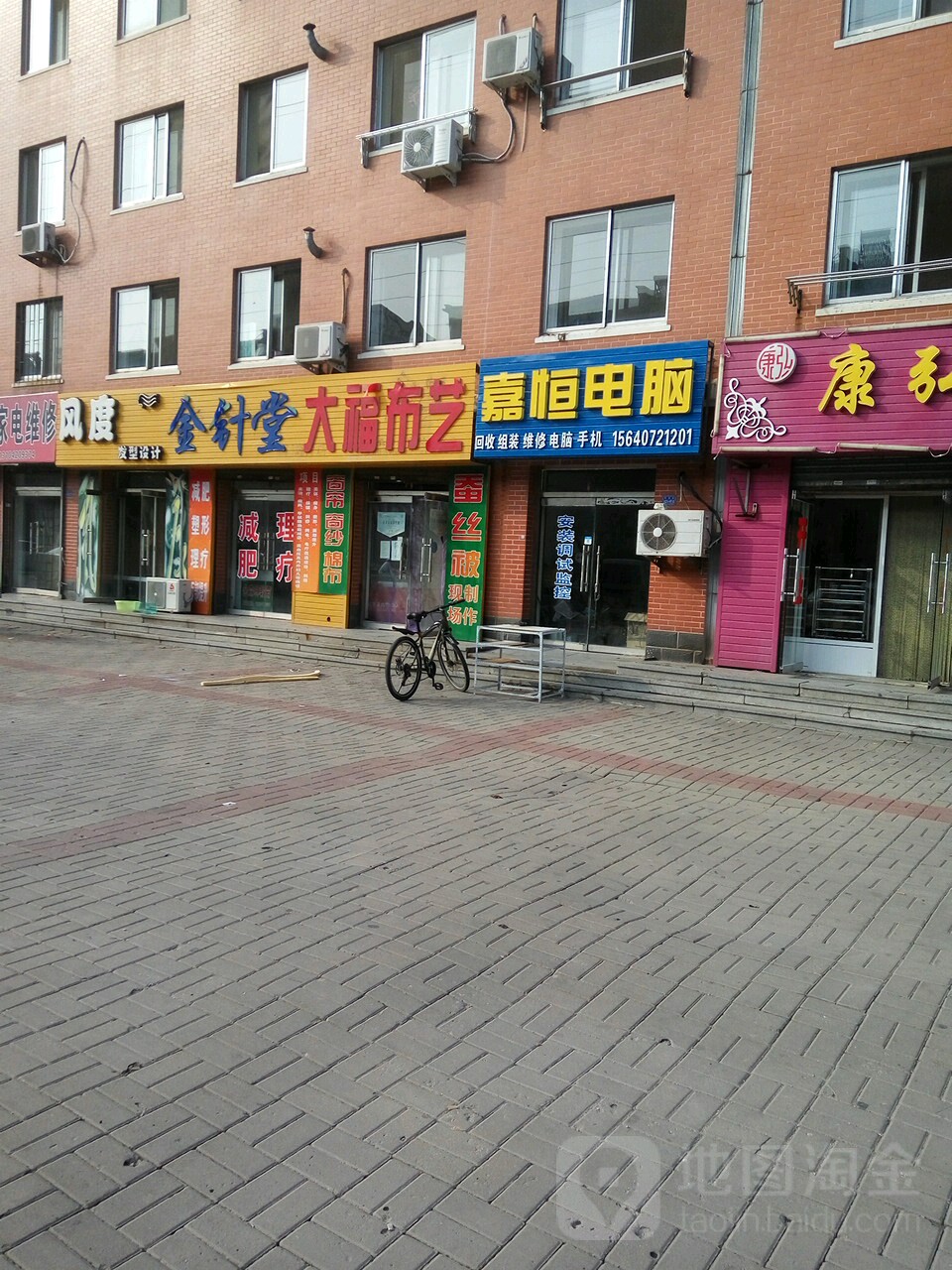 嘉恒电脑(智泉街店)