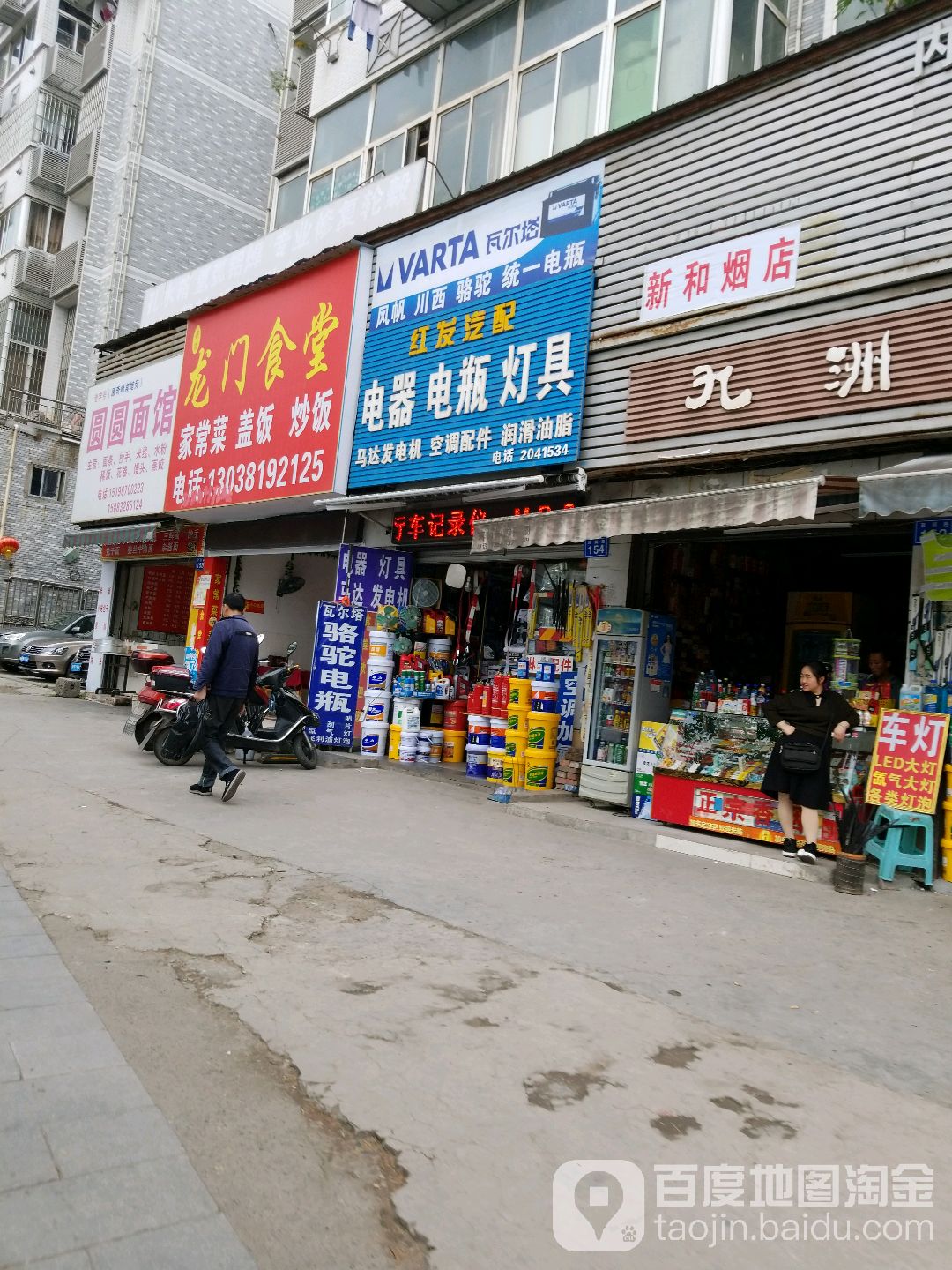 红发汽配